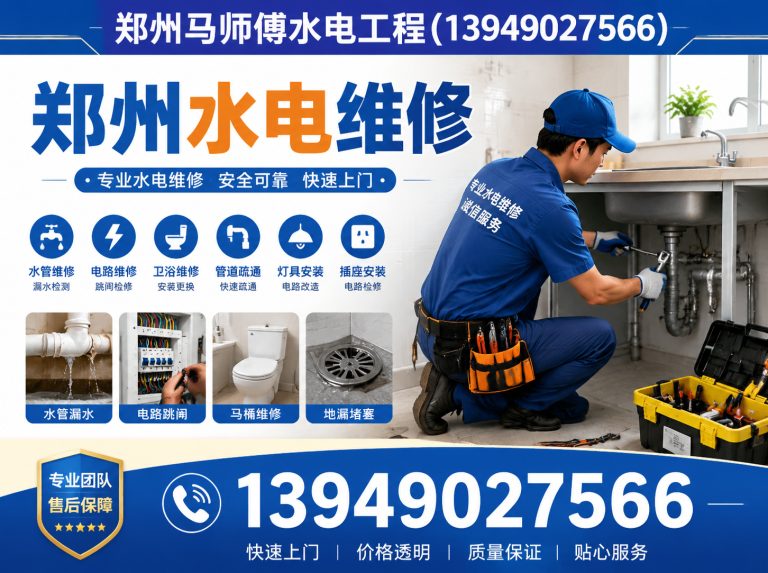 上街区郑州防水测漏展示图