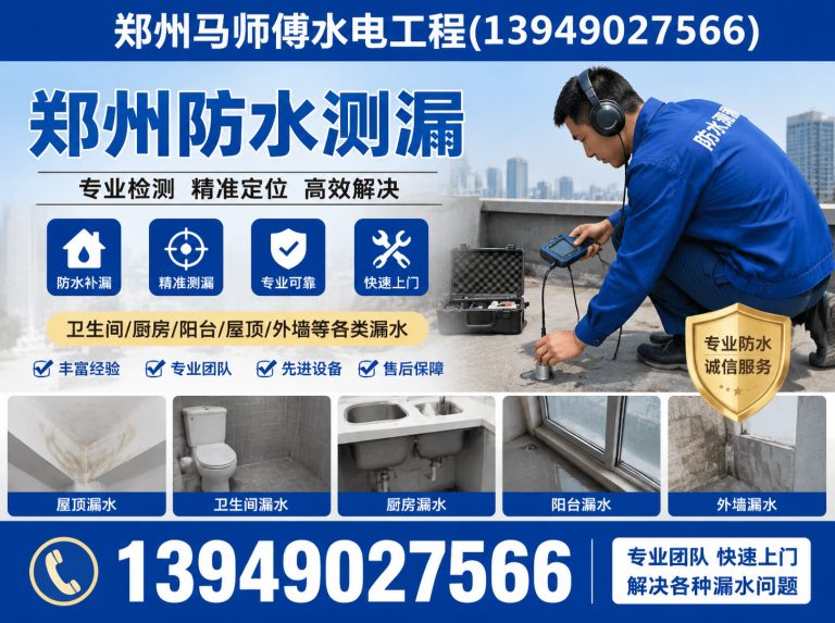 上街区郑州水电改造展示图
