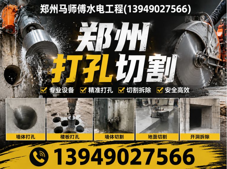 上街区郑州家电维修展示图